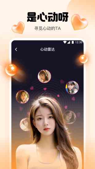 橘子直播游戏版下载直装