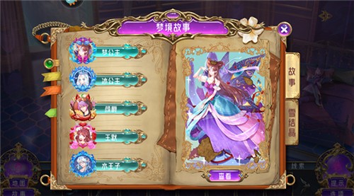 叶罗丽时辰手游游戏玩法-5