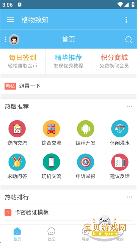 Lua工具箱软件安卓手机版