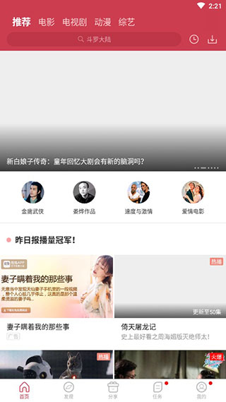 香菇影视最新下载地址