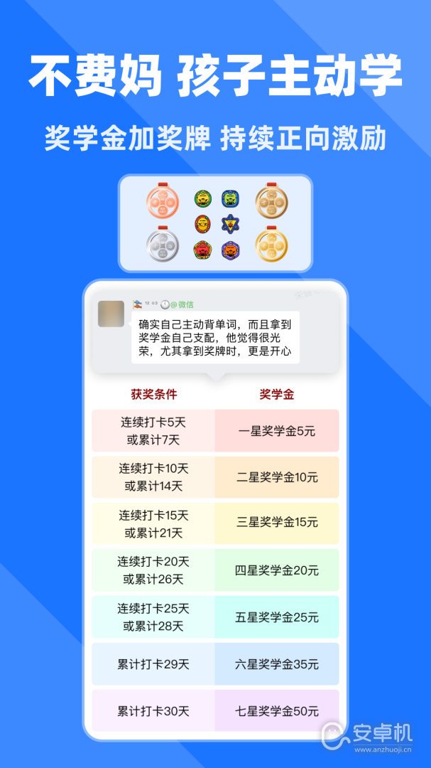 拓词免费版下载直装