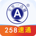 全安一点通最新版v9.0.27