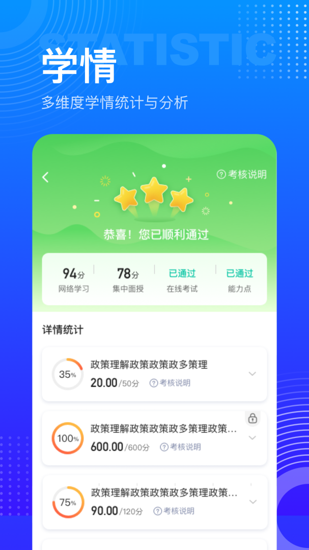 研修宝手机版v2.6.12