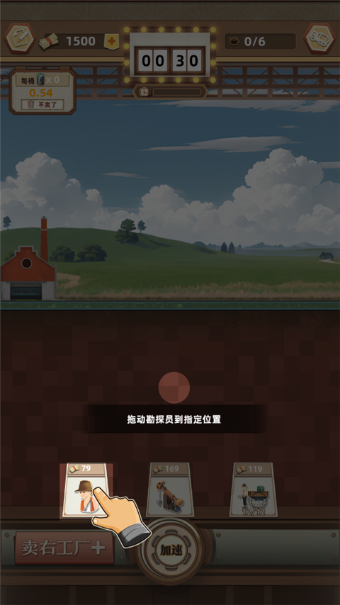 工厂大富豪游戏玩法-4