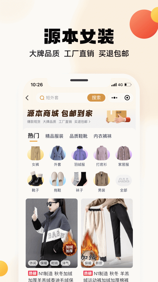 兴盛优选最新版v2.53.0