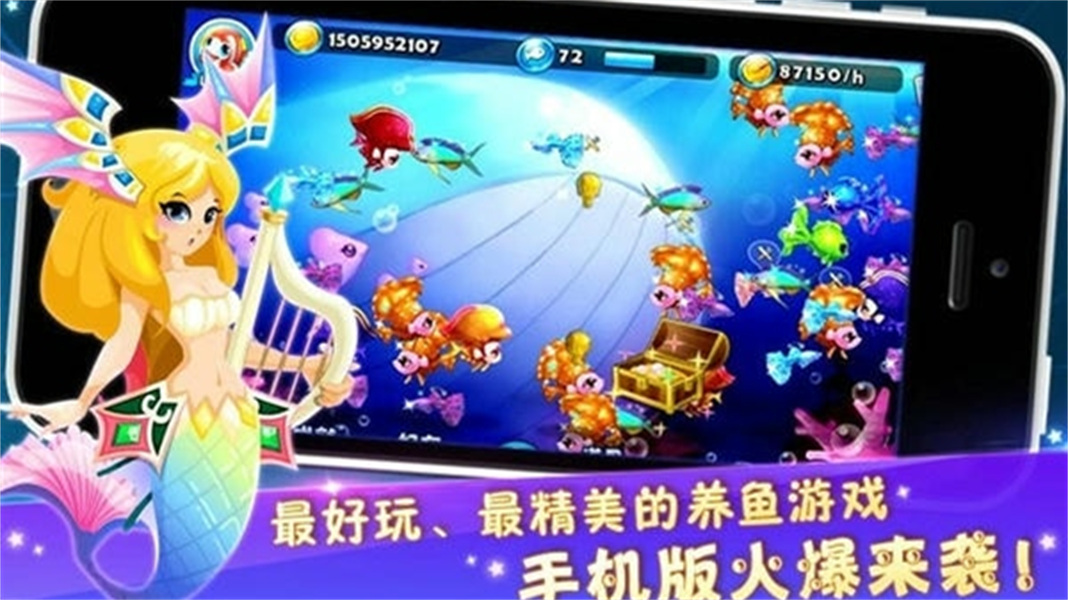 QQ梦幻海底安卓版免费下载