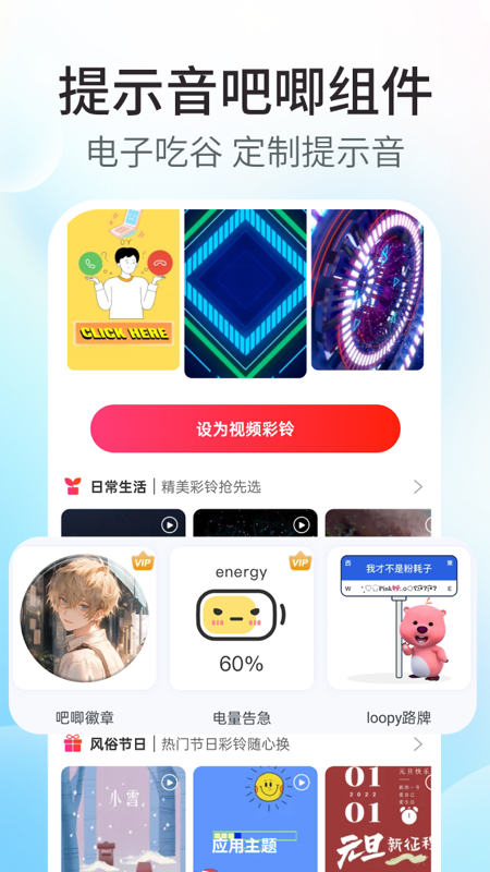 主题小组件美化最新版v1.9.0
