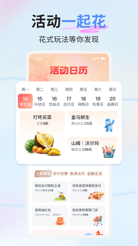 兴业生活最新版v3.1.5