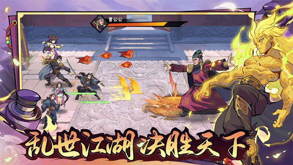 武侠大明星安卓版免费下载