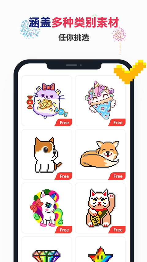 Nopix草莓涂涂官方版 v25.9.3.7安卓版