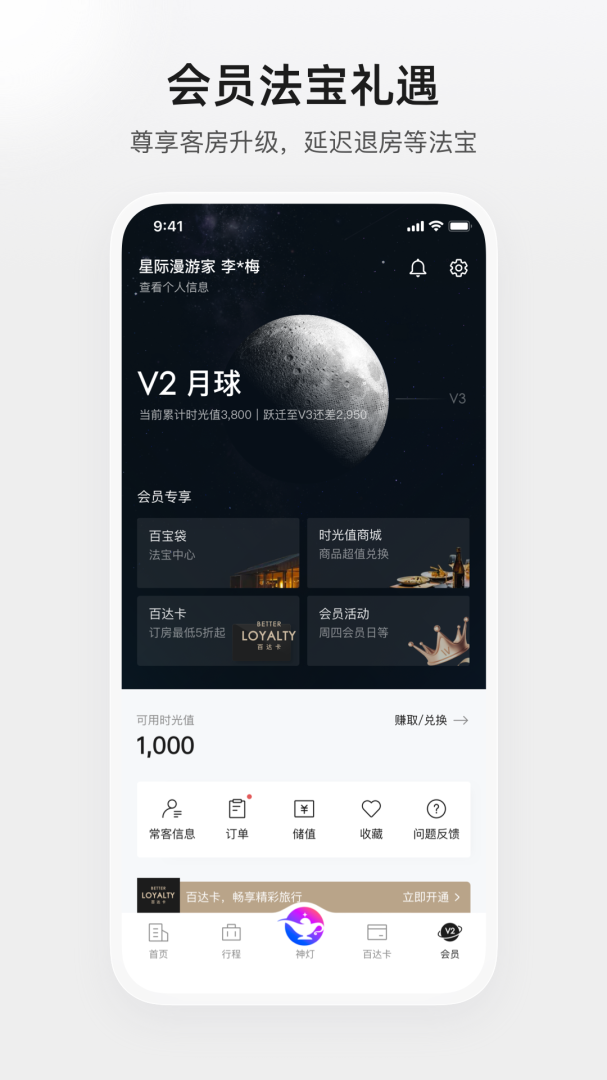 百达屋最新版v3.9.8