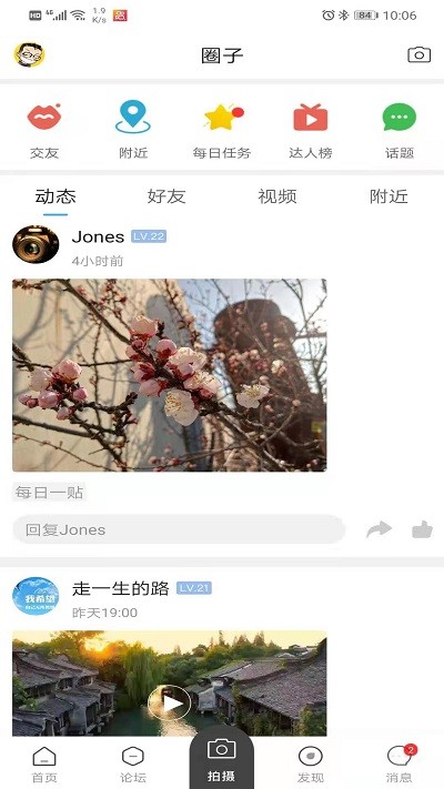 新沂城市论坛手机版