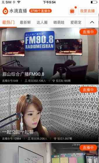 水滴直播宅男必备版下载直装