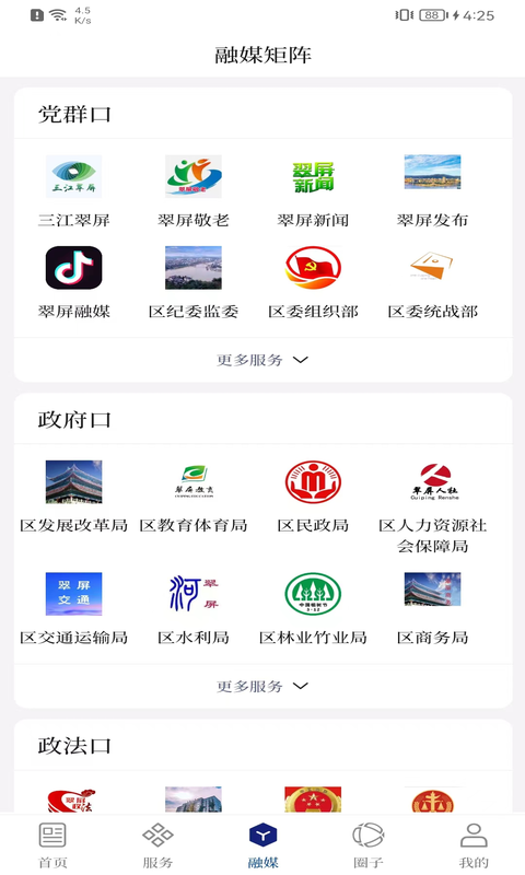 首善翠屏最新版v1.3.1
