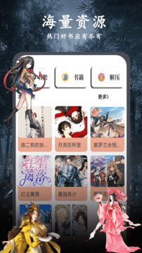 爱旗小说app最新版v1.2.2 安卓版