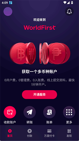 万里汇app