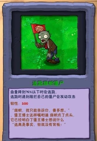植物大战僵尸废物版1.2僵尸图鉴大全-3
