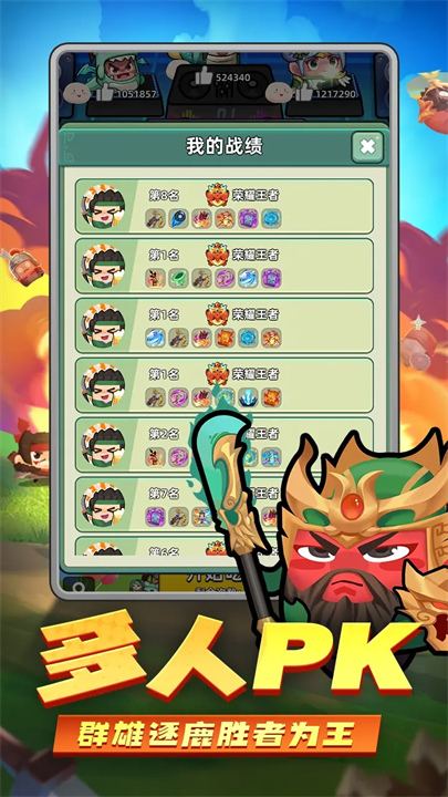 三国吧兄弟2026免费下载