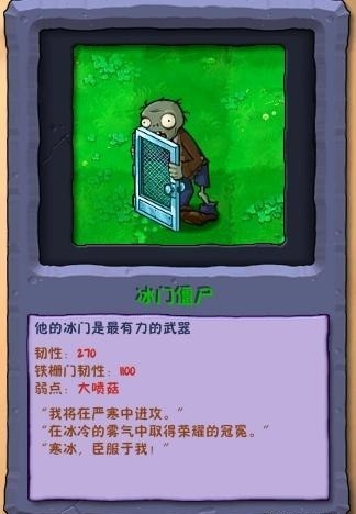 植物大战僵尸废物版1.2僵尸图鉴大全-7