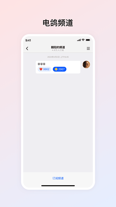 电鸽app最新版本官方免费v1.3.4 安卓版
