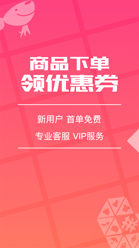 花生返利最新版v1.7.7