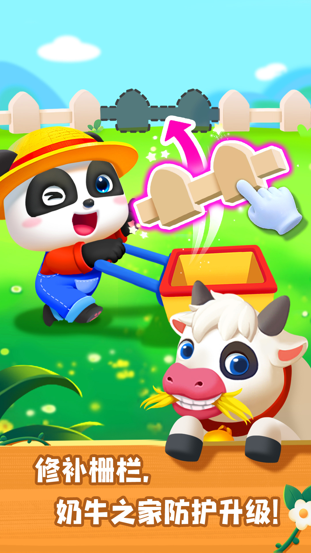 奇妙农场体验最新版本安装 v9.89.69.20安卓版