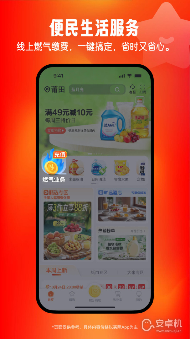 旷远e家免费版下载直装