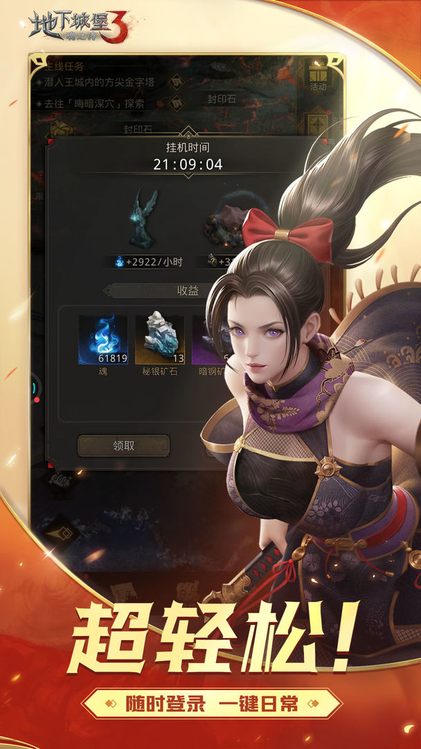 地下城堡魂之诗免费下载