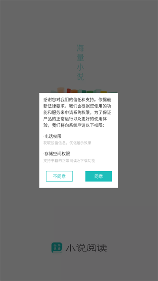 全本免费小说阅读器