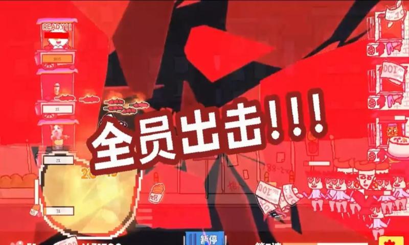 主理人大战食客免费下载