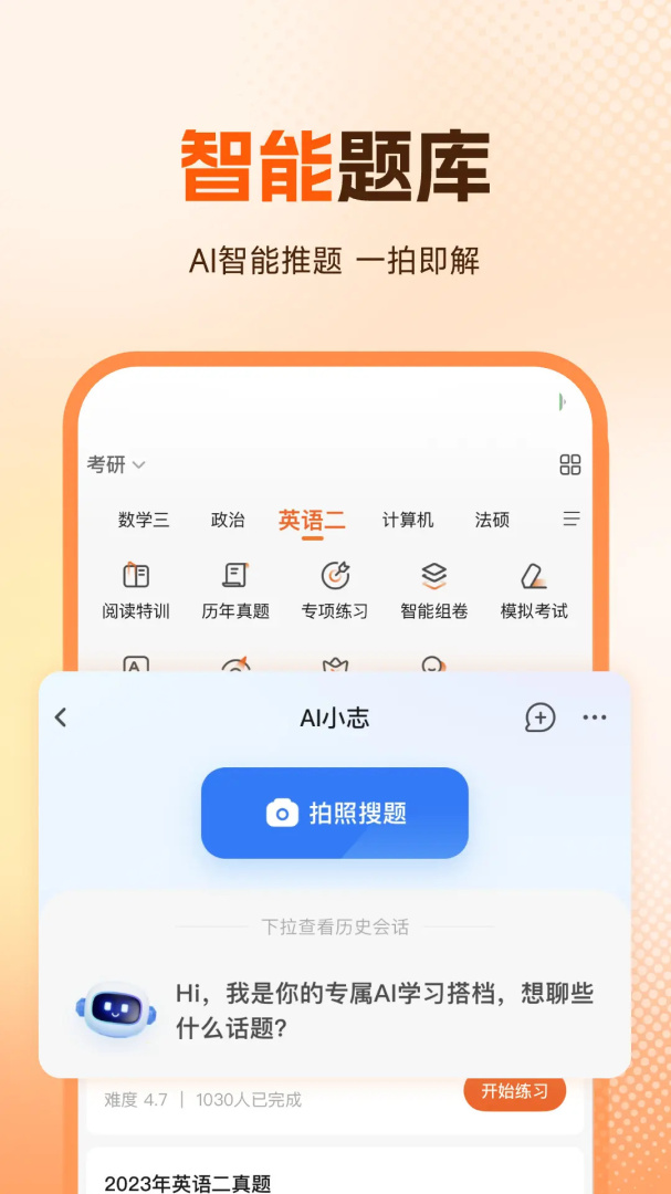 橙啦最新版v5.2.5