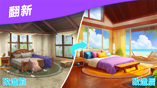 奇妙庄园手游国际服 v1.195.0安卓版