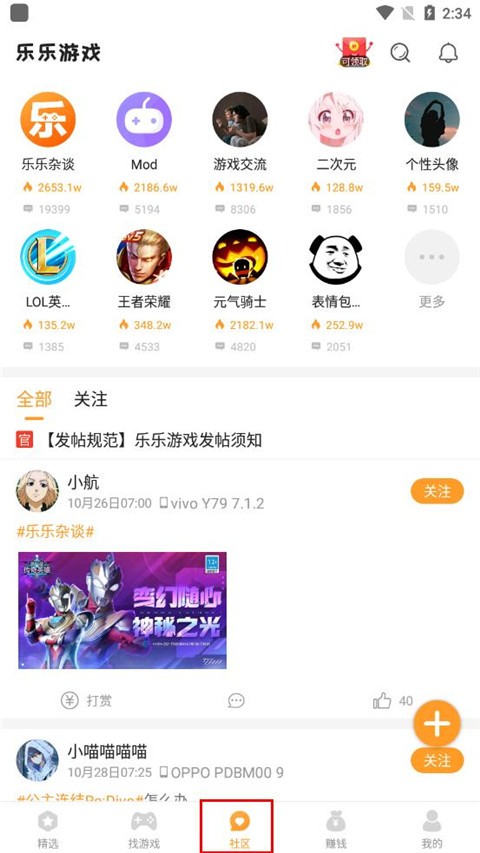 乐乐游戏免费安装下载 乐乐游戏免费安装下载