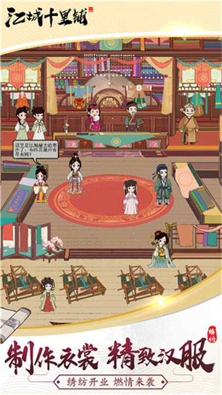 江城十里铺手游手游最新版