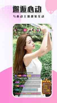 花糖直播2026新版下载直装