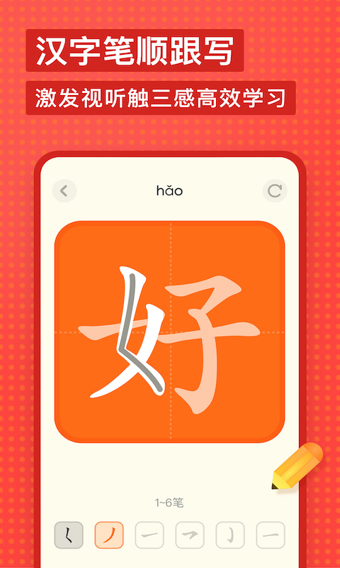 有道少儿词典家长英语语文辅导必备v1.4.26
