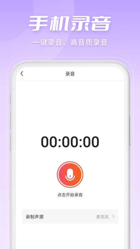 金舟音乐剪辑转换工具最新版免费v2.3.4 安卓版