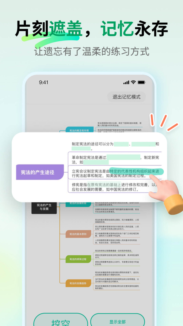 MindMaster思维导图最新版v7.10.8