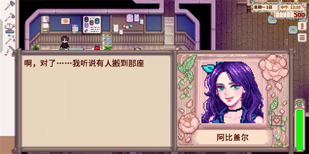 星露谷物语奶油风手游最新版