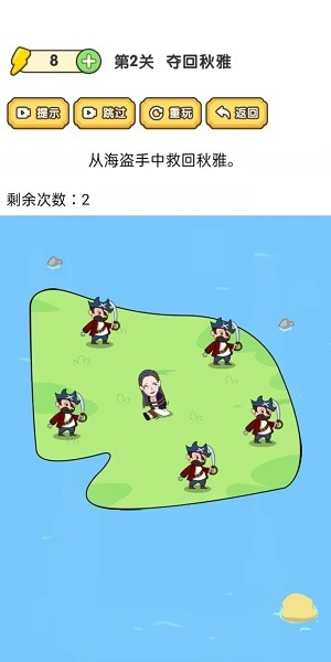 脑洞大师傅免费下载