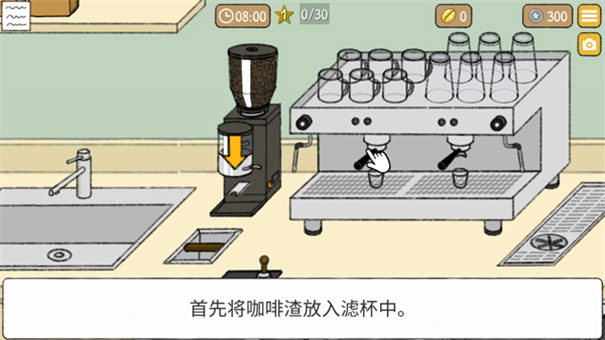 小咖啡馆的故事手游最新版