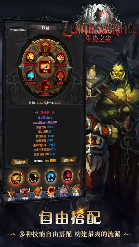 迷途深渊最新版 v3.6.3安卓版