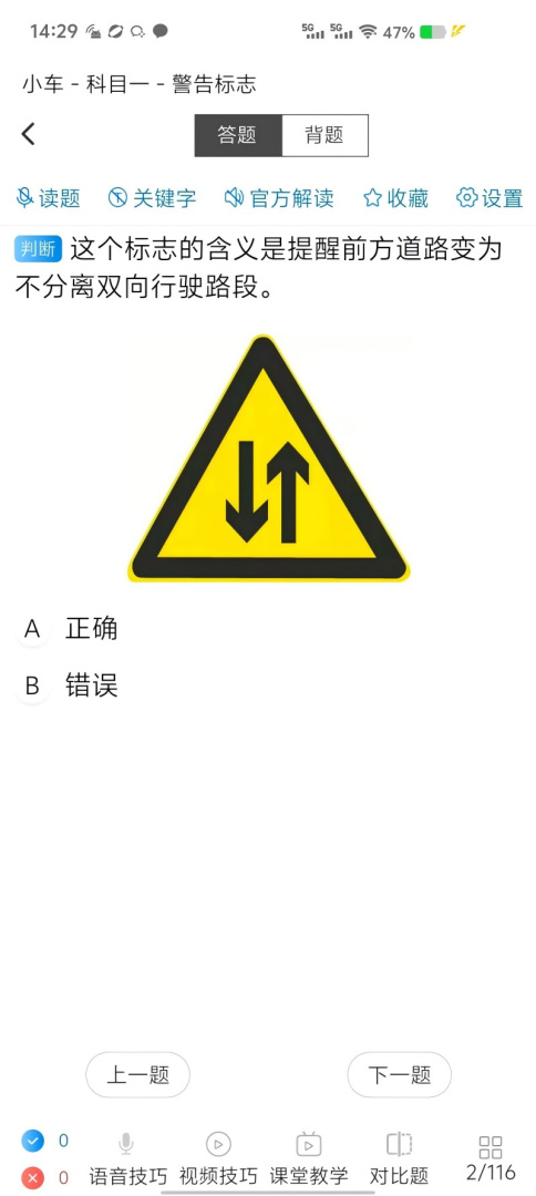 全安一点通最新版v9.0.27