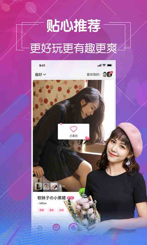 鲜花直播平台下载直装