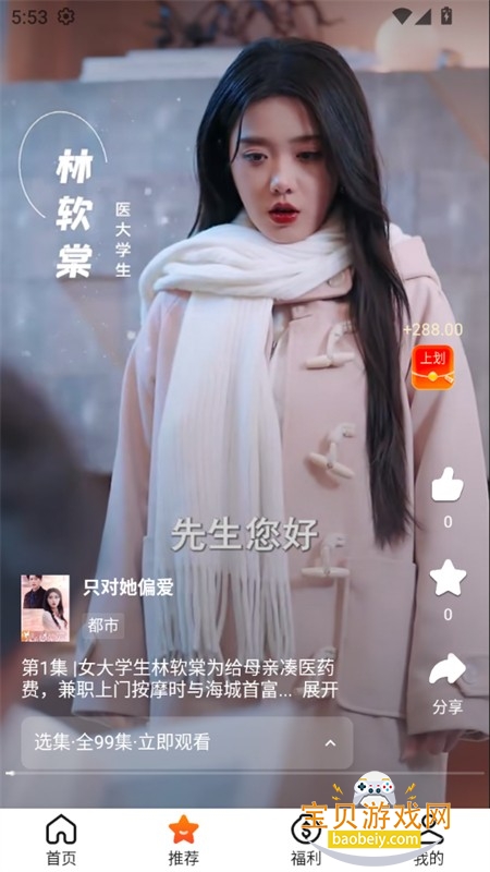 云瑶视界app安卓手机版v1.0.0 安卓版