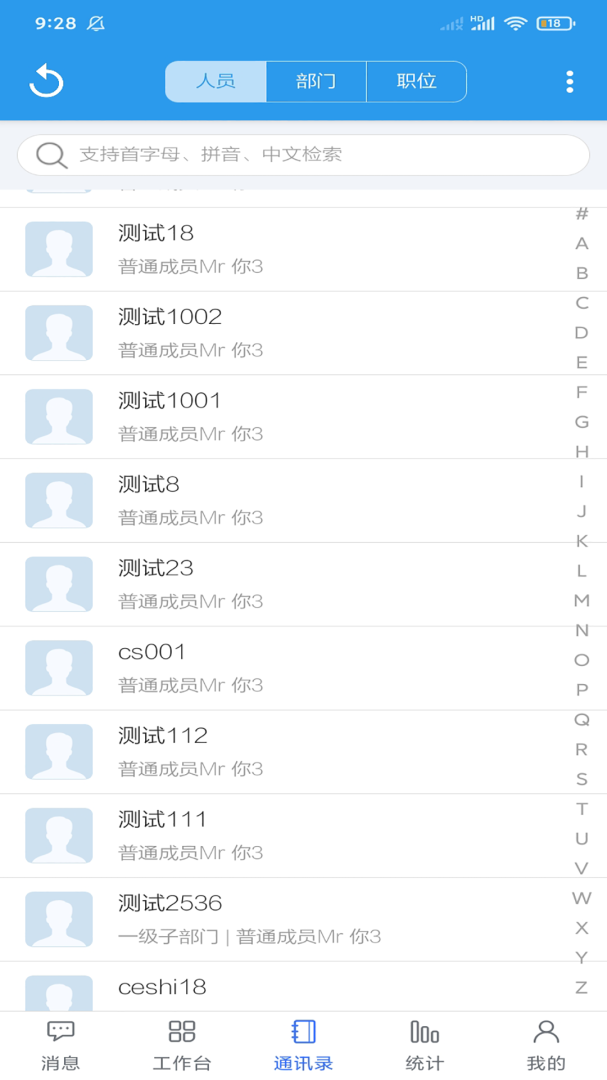 客户无忧手机版v1028