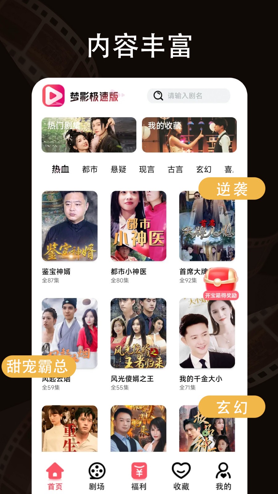 梦影极速版app免费v1.0.1 安卓版