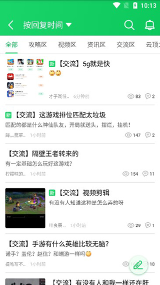 葫芦侠app怎么给帖子评论 葫芦侠app怎么给帖子评论