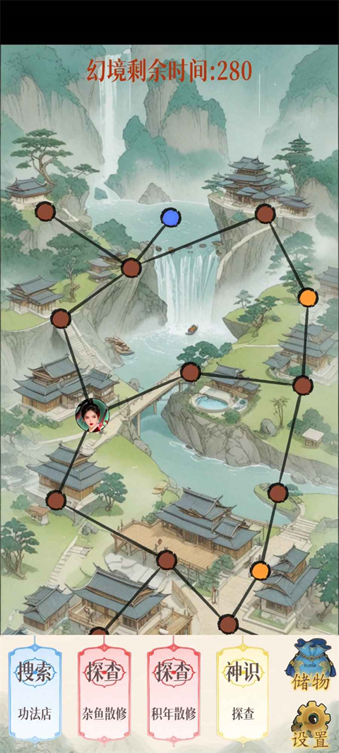 幻境修仙官方正版 v1.2.0安卓版