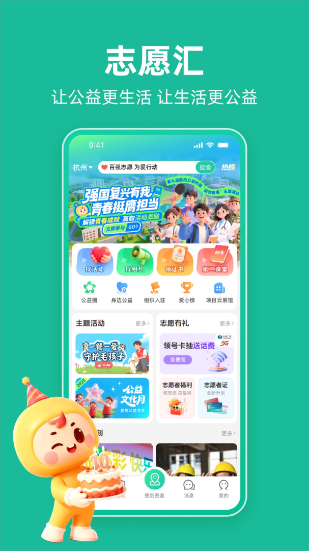 志愿汇app最新版v5.8.0